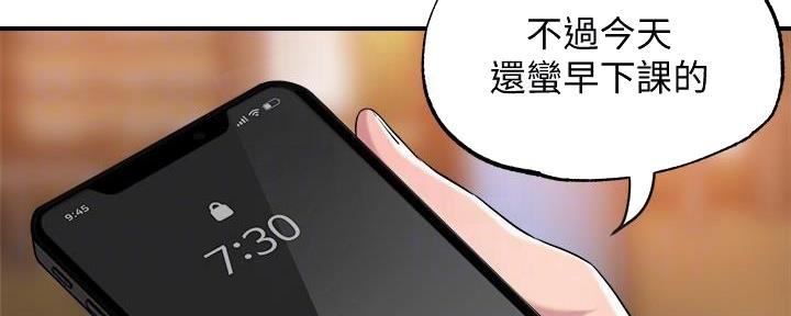 专职家教是什么意思漫画,第7话2图