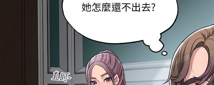 专职家教是什么意思漫画,第5话4图