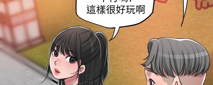 专职家教是什么意思漫画,第7话5图