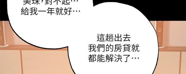 专职家教免费观看漫画,第3话4图