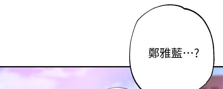 专职家教是什么意思漫画,第2话5图