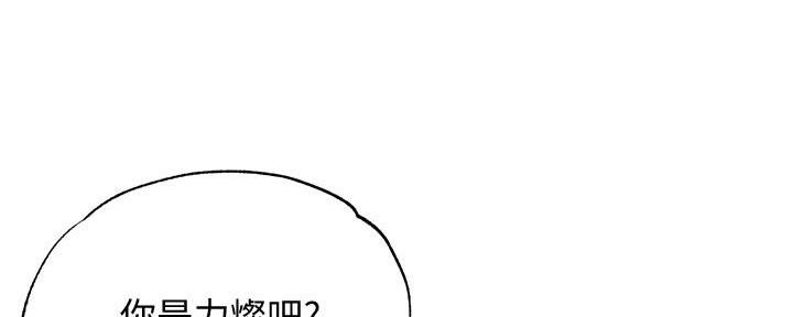 专职家教是什么意思漫画,第2话5图