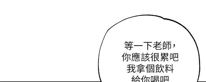 专职家教的日常漫画,第9话1图