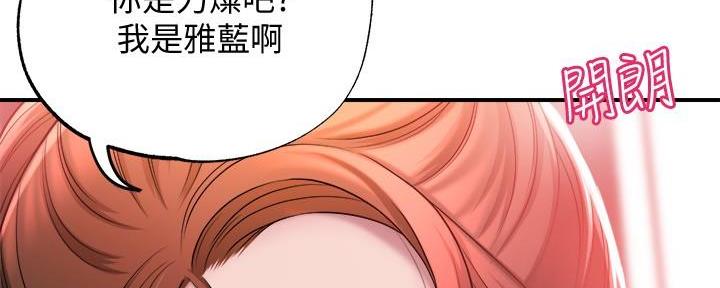 专职家教是什么意思漫画,第2话1图