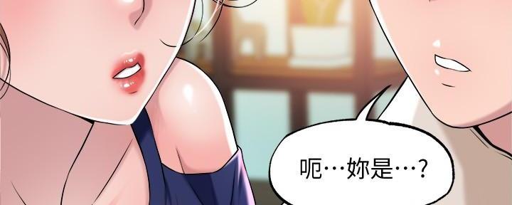 专职家教是什么意思漫画,第2话1图