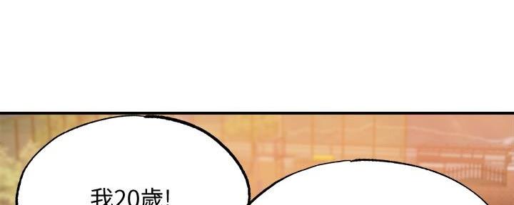 专职家教全集免费阅读漫画,第6话4图