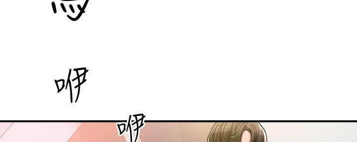 专职家教在线免费观看漫画,第1话3图