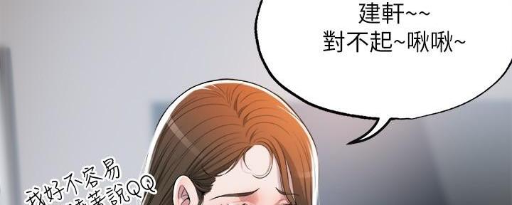 专职家教免费观看漫画,第3话4图