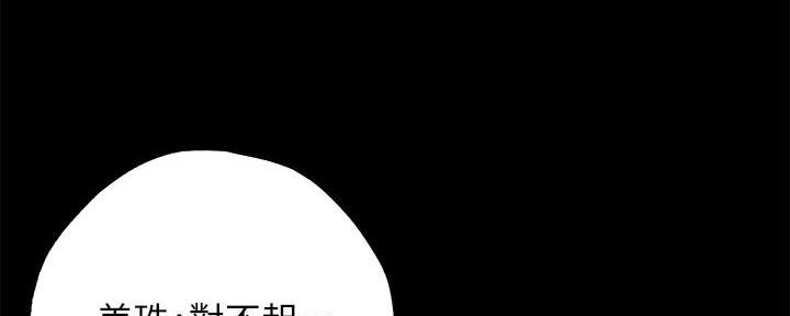 专职家教免费观看漫画,第3话3图