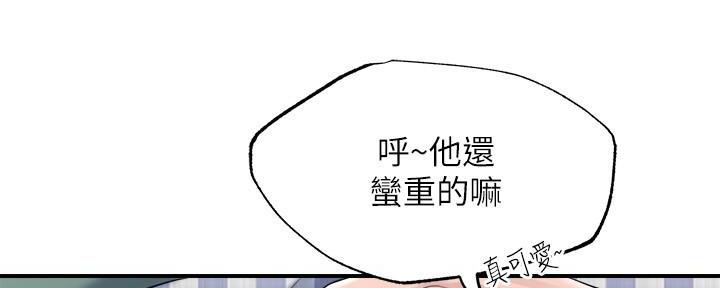 专职家教的日常漫画,第9话3图