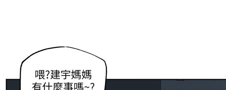 专职家教免费观看漫画,第9话3图