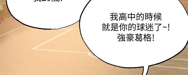 专职家教全集免费阅读漫画,第6话5图