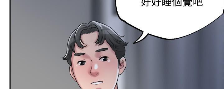 专职家教的日常漫画,第9话4图