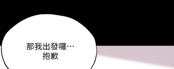 专职家教免费观看漫画,第3话2图