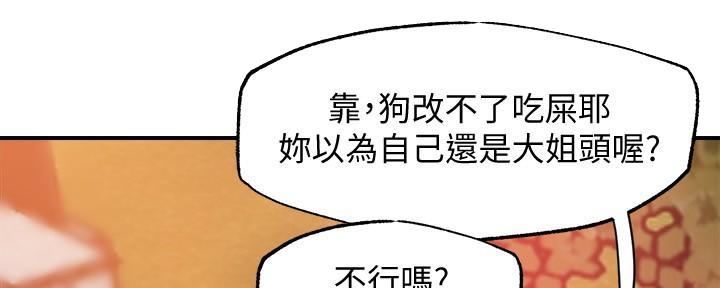 专职家教是什么意思漫画,第7话4图