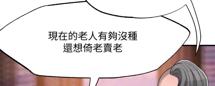 专职家教是什么意思漫画,第7话4图