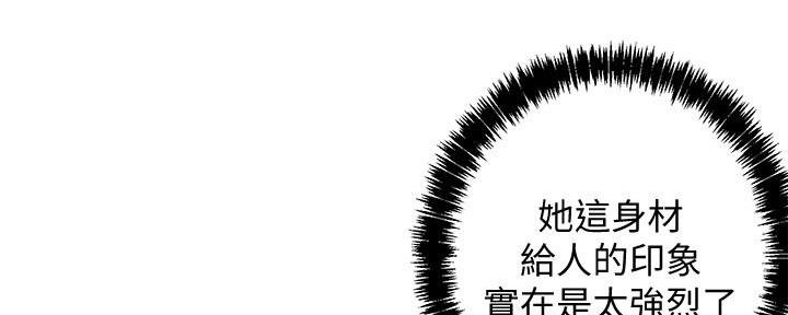 专职家教是什么意思漫画,第5话3图