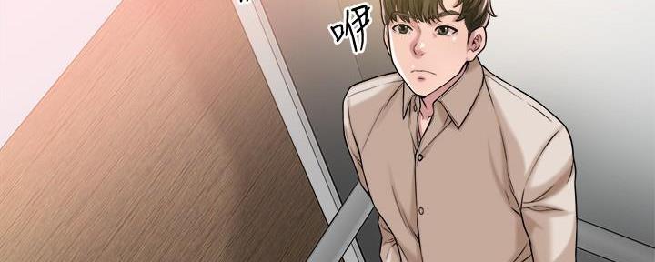 专职家教在线免费观看漫画,第1话4图