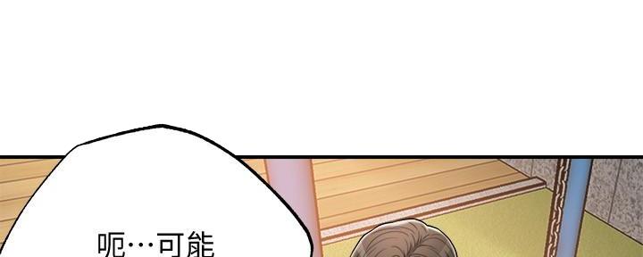 专职家教是什么意思漫画,第7话5图