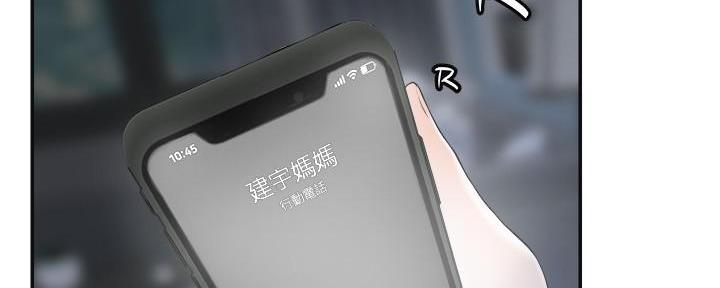 专职家教免费观看漫画,第9话1图