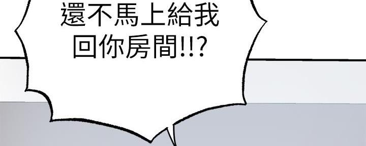 专职家教免费观看漫画,第3话4图