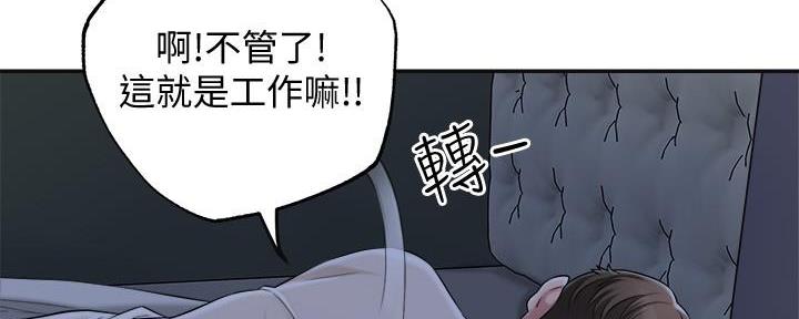 专职家教的日常漫画,第9话4图