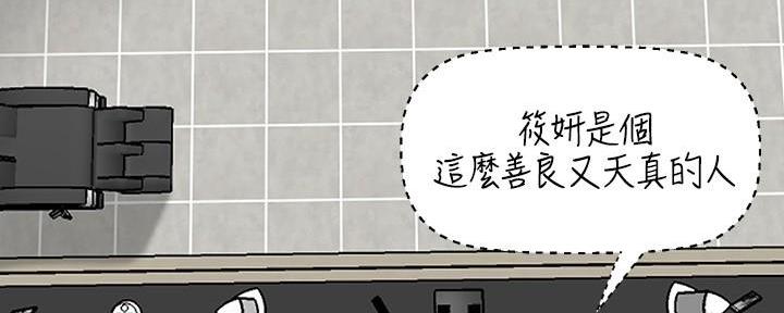 专职家教是什么意思漫画,第7话3图