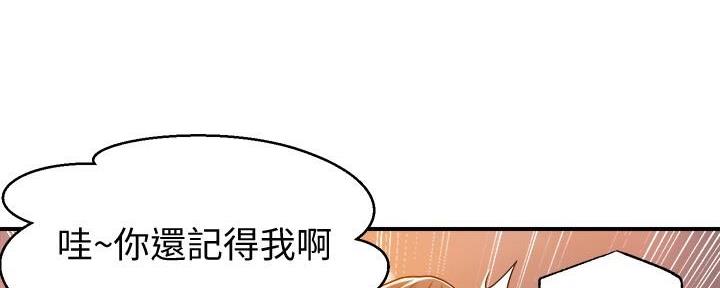 专职家教是什么意思漫画,第2话1图