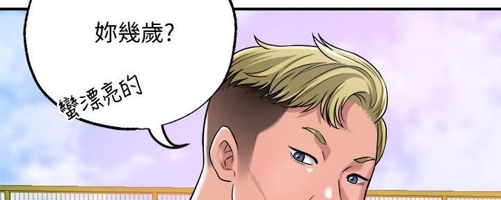 专职家教全集免费阅读漫画,第6话1图