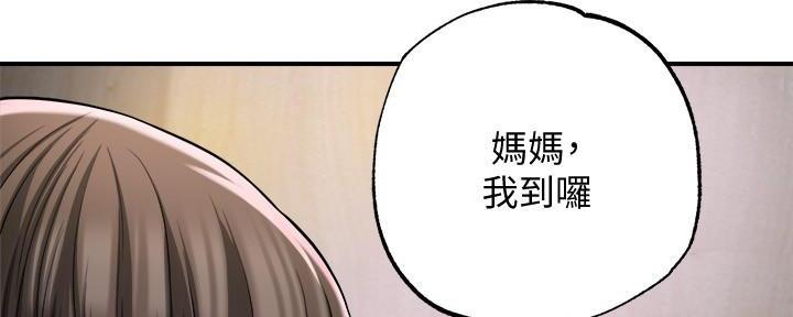 专职家教在线免费观看漫画,第1话4图