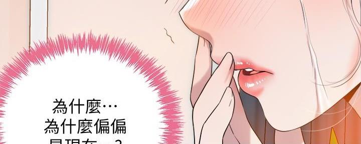 专职家教免费观看漫画,第3话4图