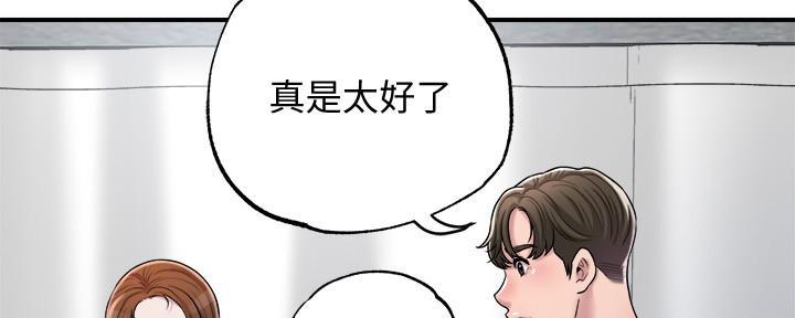 专职家教的日常漫画,第9话1图