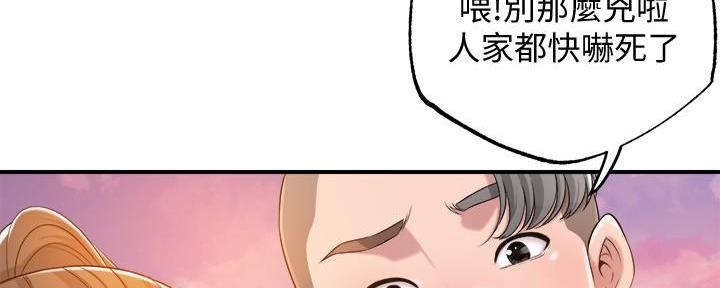 专职家教的日常漫画,第7话1图