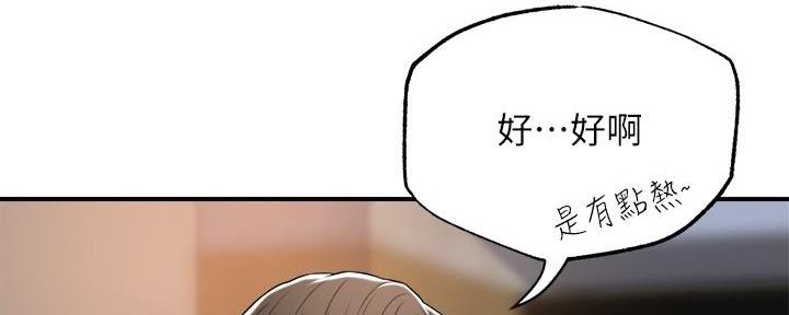 专职家教的日常漫画,第9话5图