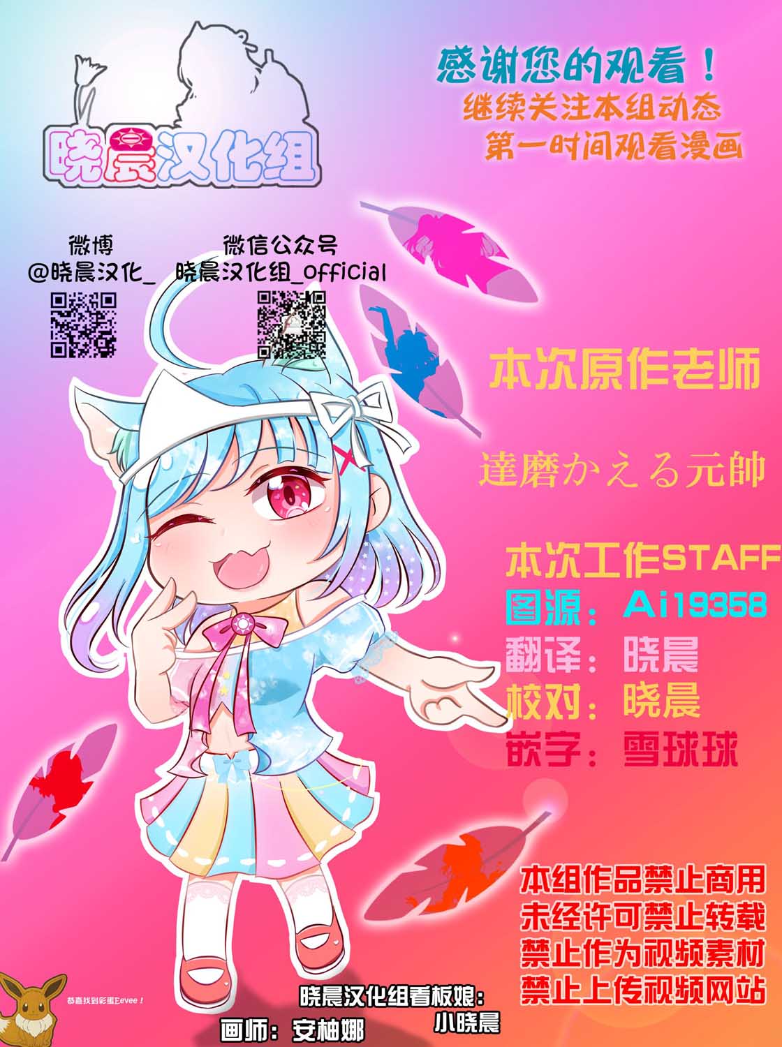 珍珠奶茶武士漫画,前传4图