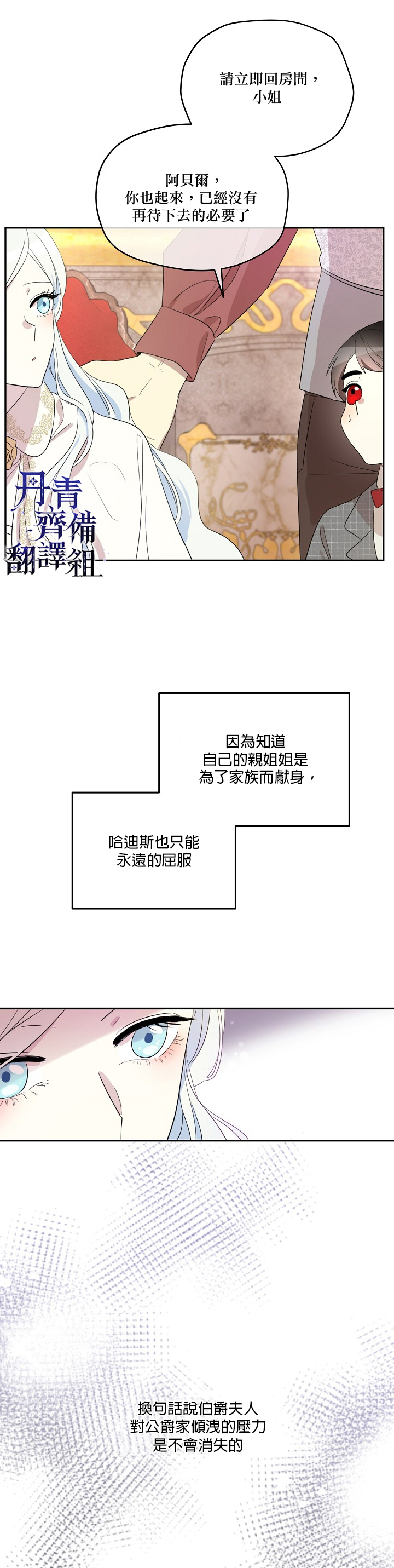 第7话2