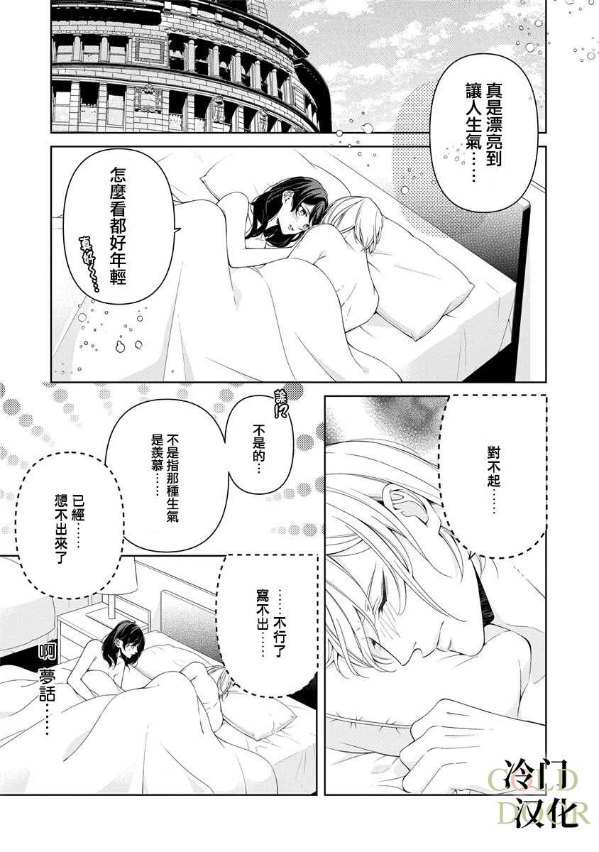 19岁人夫的秘密漫画,第2话2图