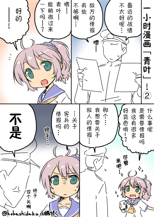 小桥だく深夜真剑系列漫画,第9话4图