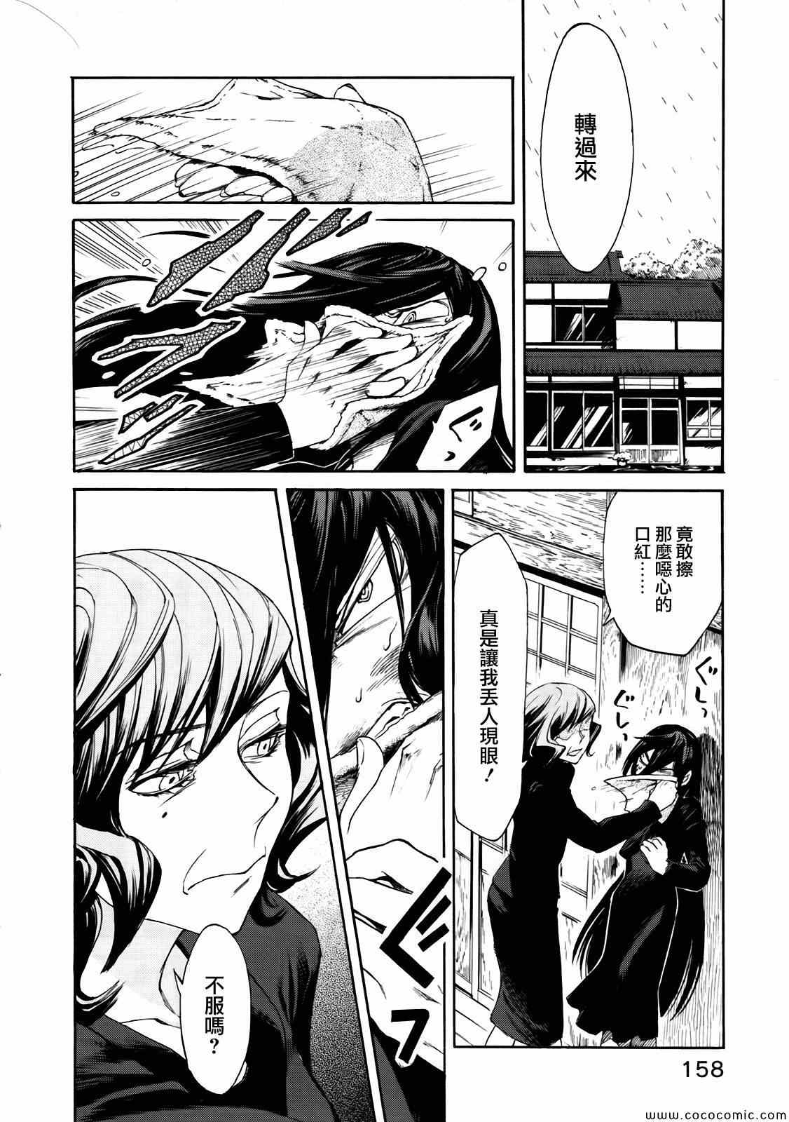 累漫画,第7话1图