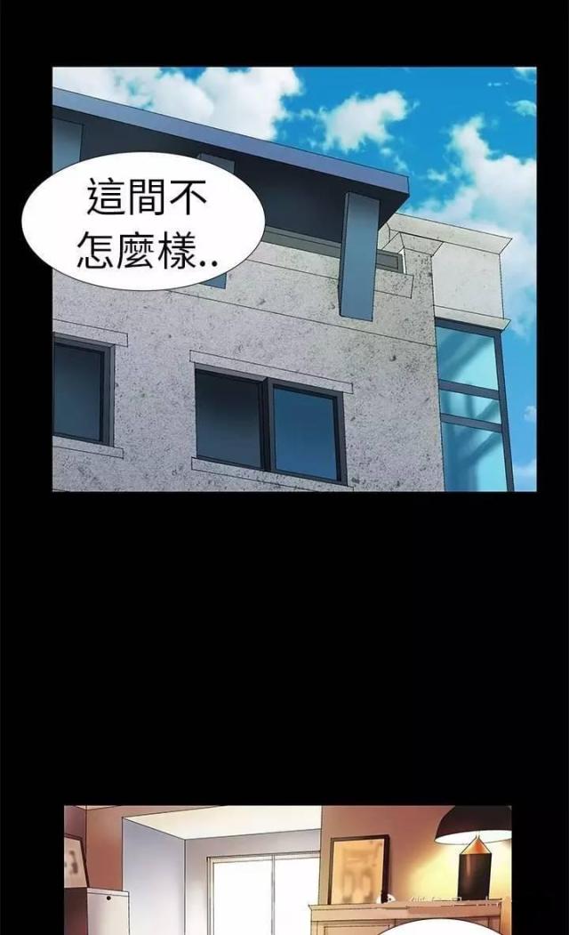 尴尬的姐夫漫画,第5话1图