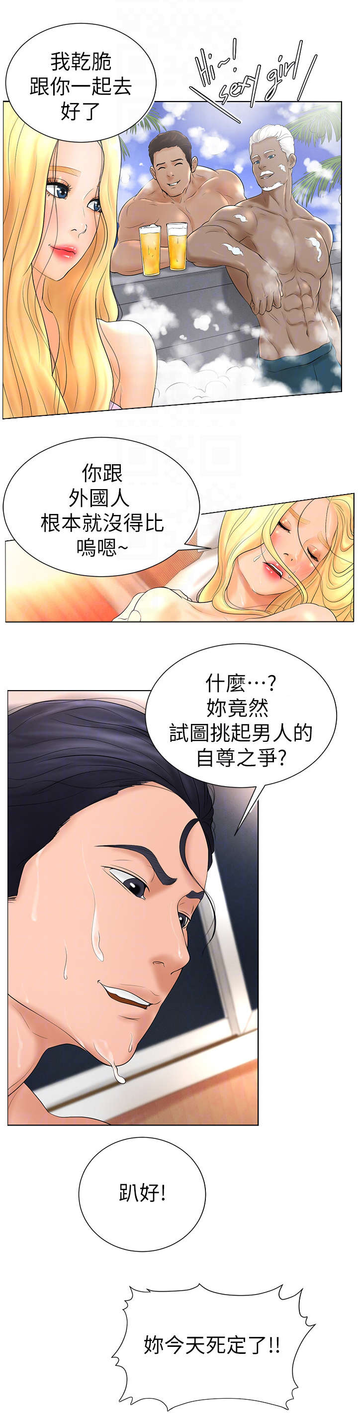 桌球甜心漫画免费观看漫画,第10话5图