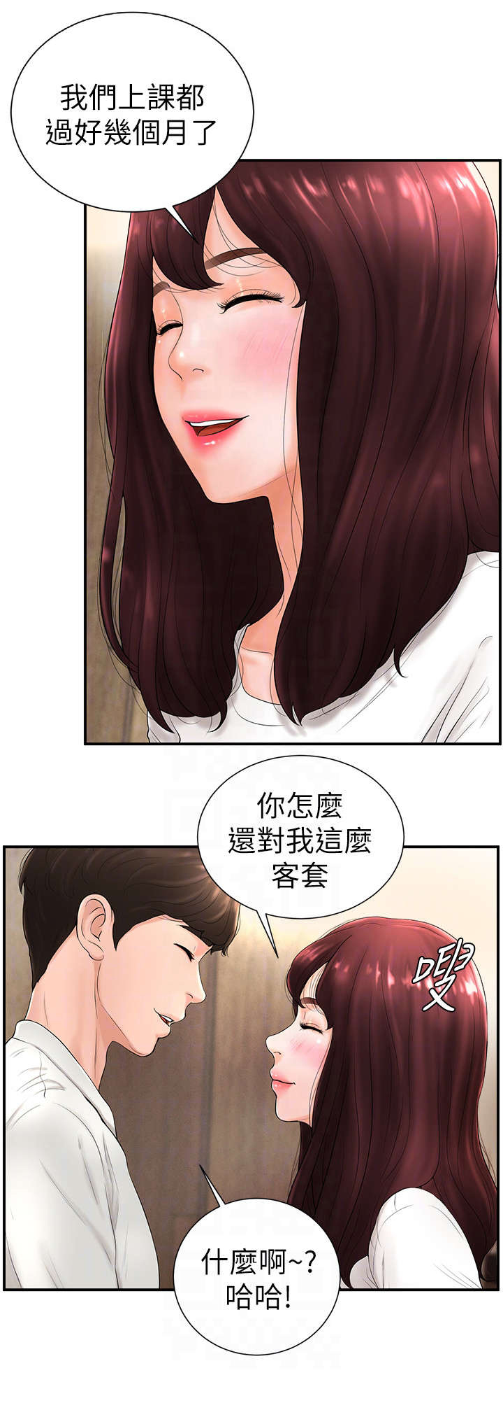 桌球天王国语版免费全集漫画,第9话4图