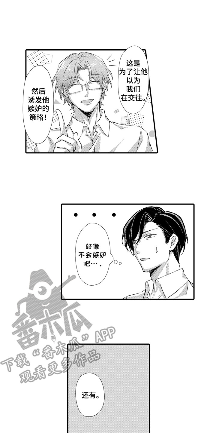 伪装者精彩片段漫画,第4话5图