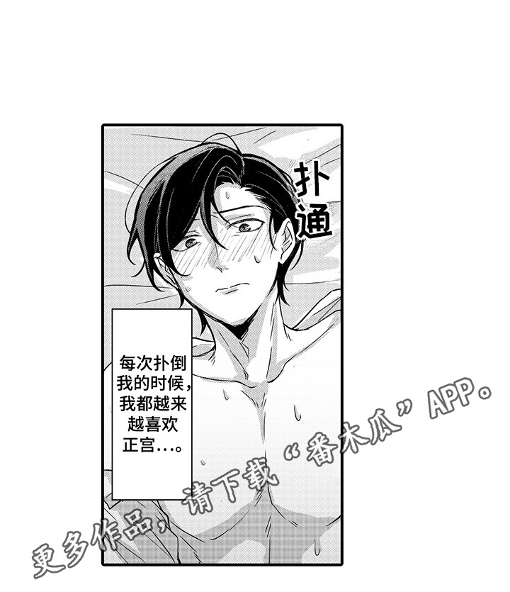 伪装者精彩片段漫画,第10话4图