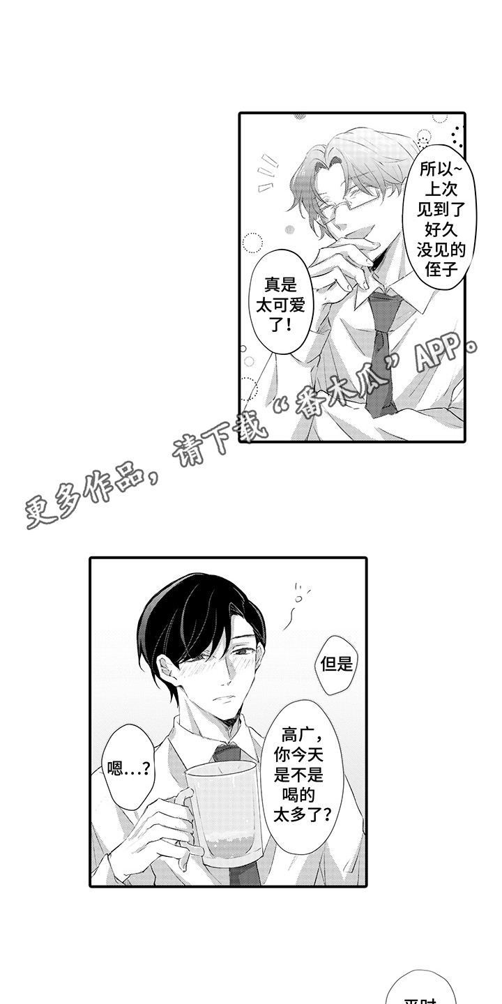 伪装者精彩片段漫画,第2话3图