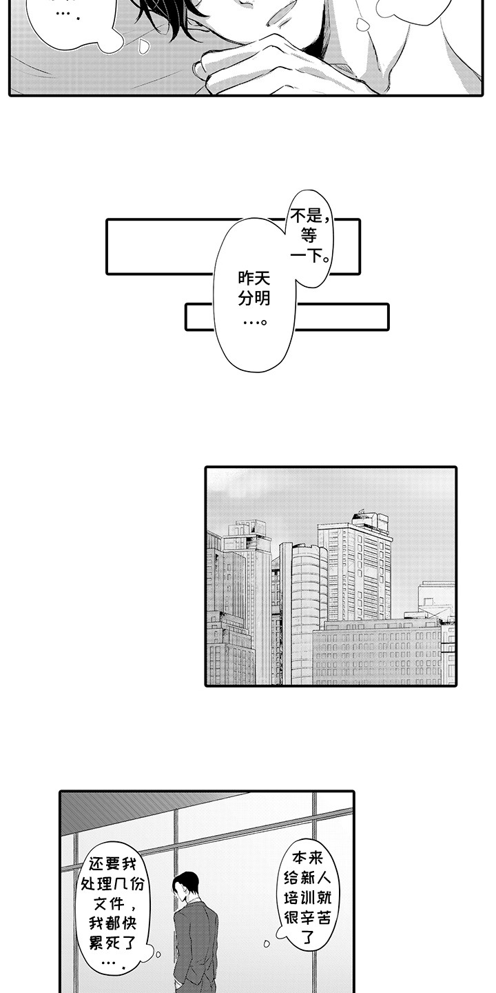 伪装者58集全集免费看正片漫画,第1话3图