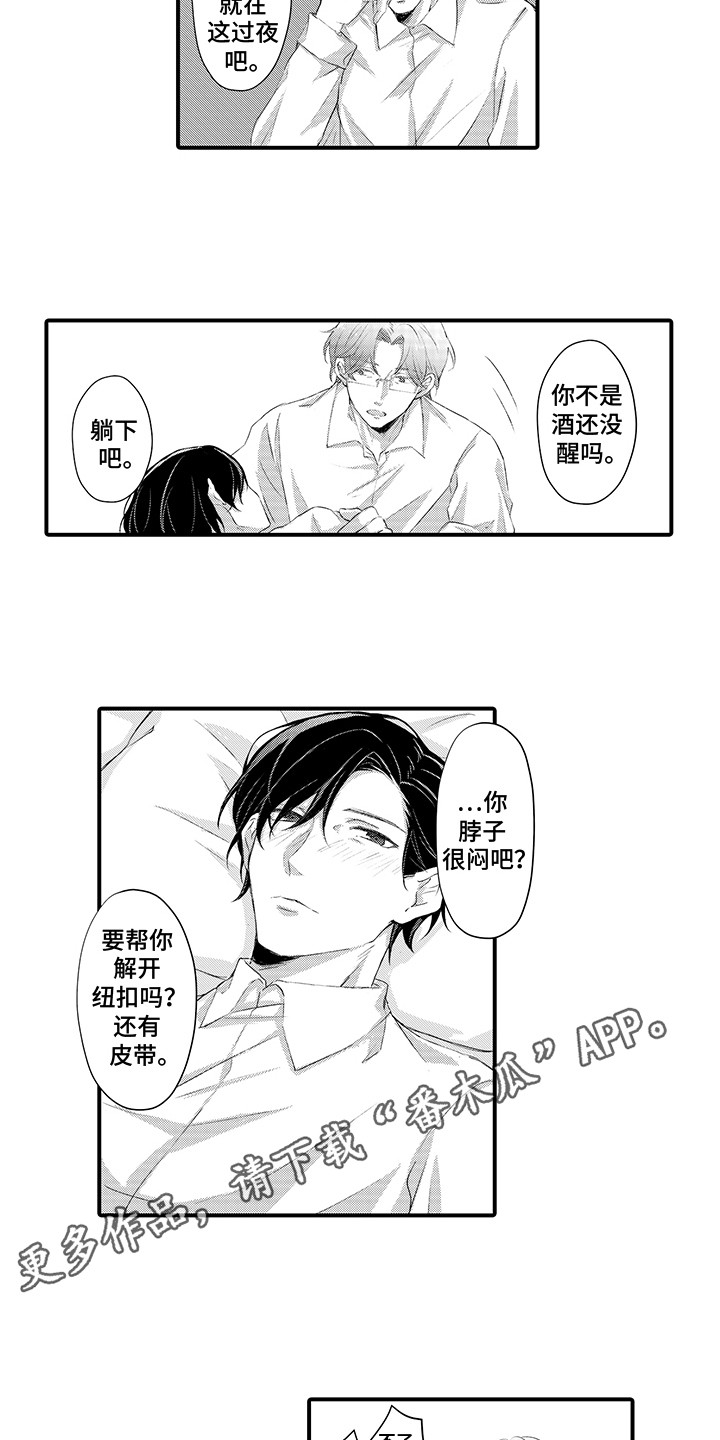 伪装者精彩片段漫画,第3话5图