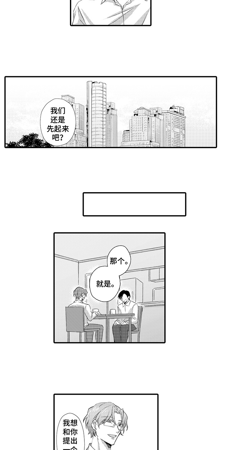 伪装者58集全集免费看正片漫画,第4话2图