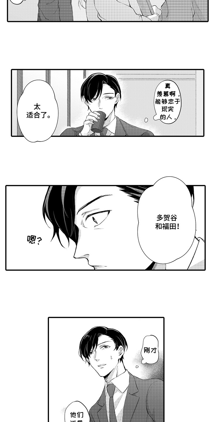 伪装者58集全集免费看正片漫画,第1话5图