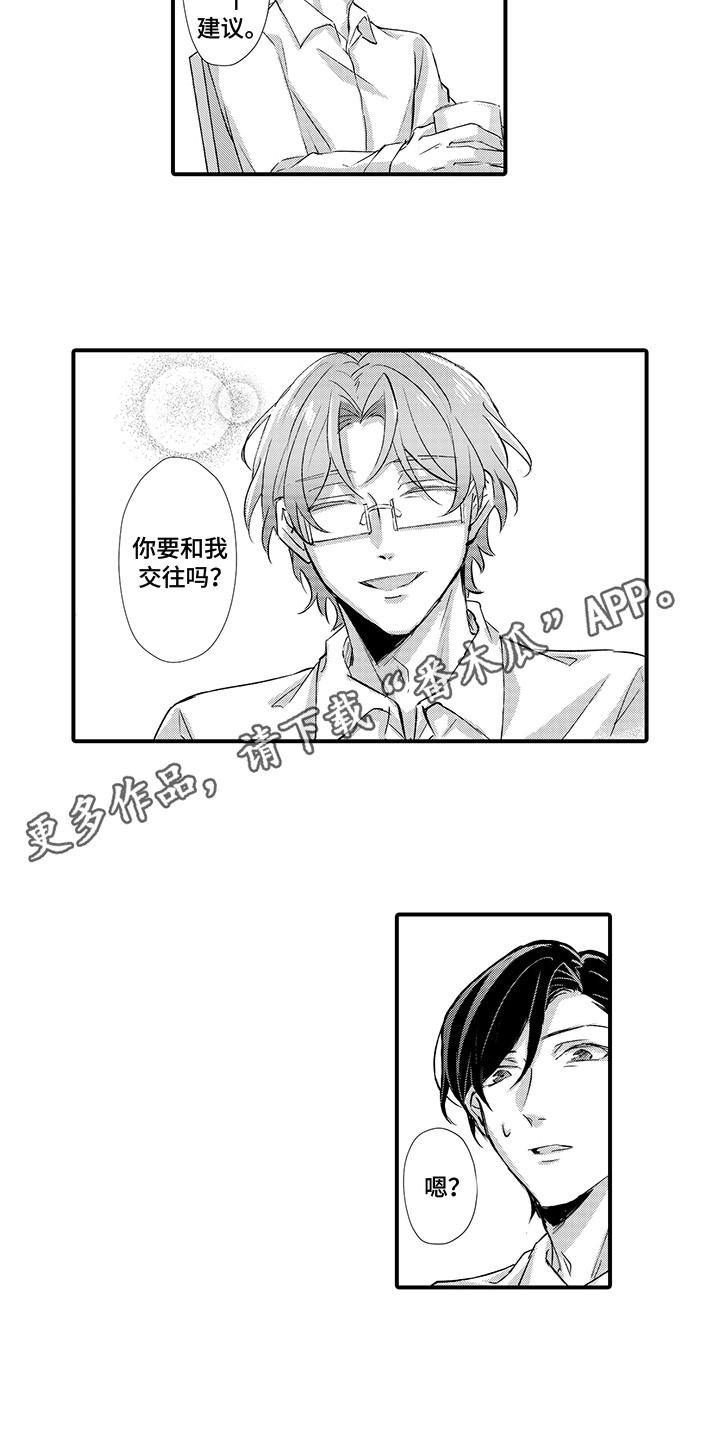 伪装者精彩片段漫画,第4话3图